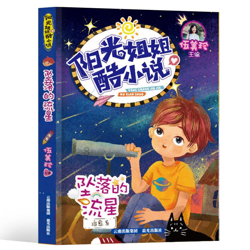 阴森庄园的秘密